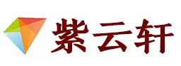 元氏宣纸复制打印-元氏艺术品复制-元氏艺术微喷-元氏书法宣纸复制油画复制