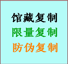  元氏书画防伪复制 元氏书法字画高仿复制 元氏书画宣纸打印公司